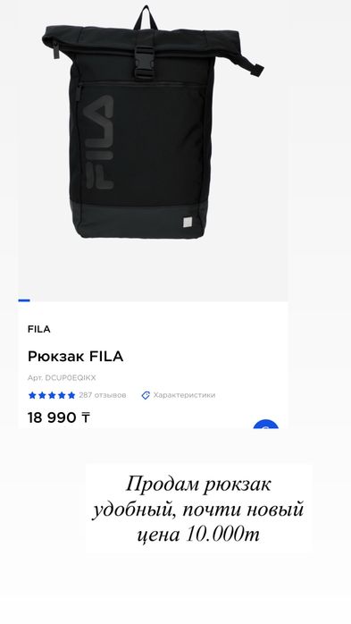 Рюкзак продам срочно