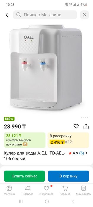 Новый заттар сатылады