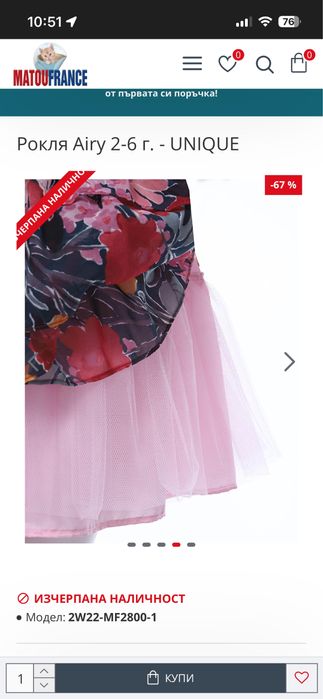 Детска рокля MATOUFRANCE р-р 98