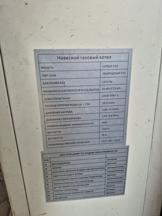 Продам котёл.    .