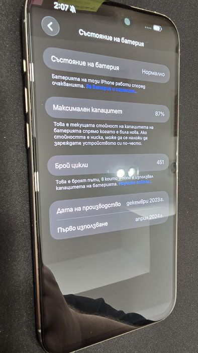 Iphone 15 Pro max