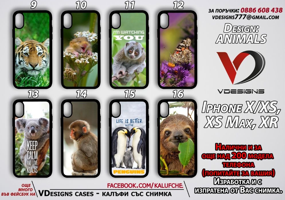 Животни силиконов калъф за Samsung Iphone Xiaomi и още над 500 модела
