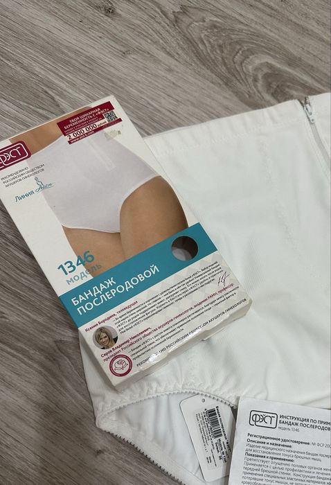 Бандаж после родовой новый