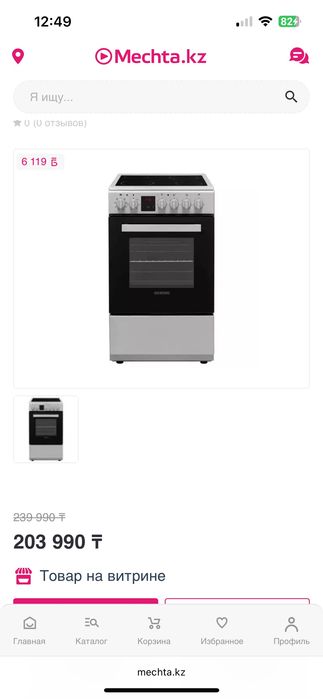 Плита с духовкой