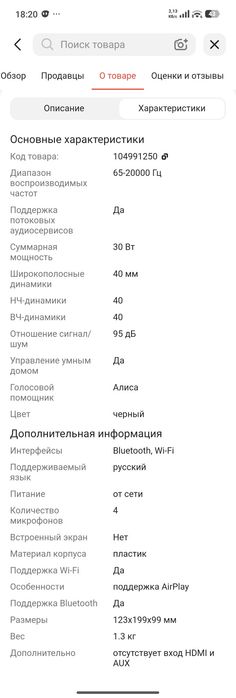 Яндекс станция 2 умная колонка