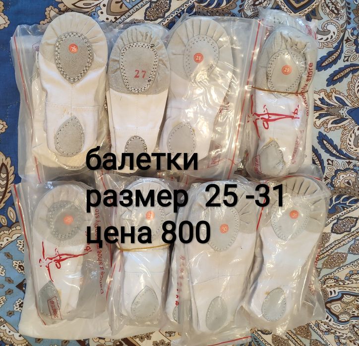 Спортивная обувь