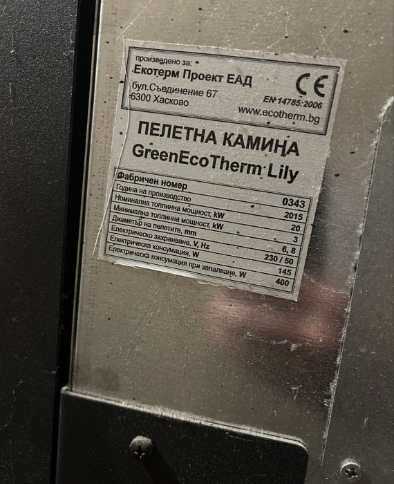 Пелетна камина Green Ecotherm Lily 3-20kW