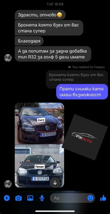 Golf 5 Gti броня