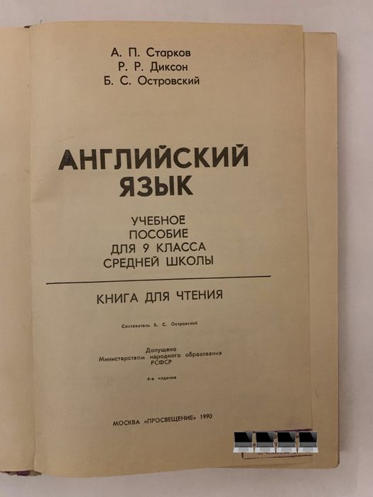 Разные советские учебники