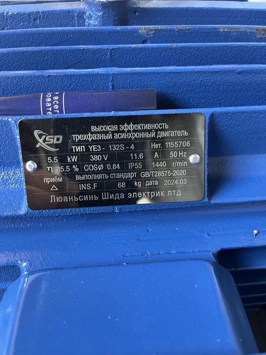 Электродвигатели