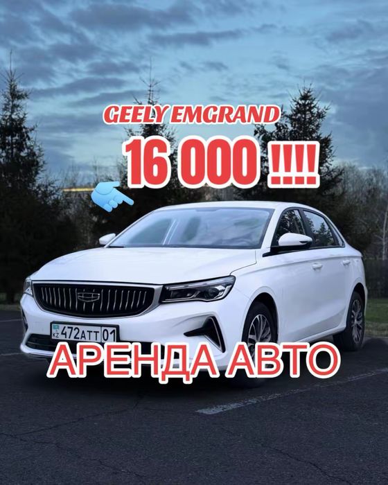 АРЕНДА АВТО ПОД ТАКСИ! цены от 10000