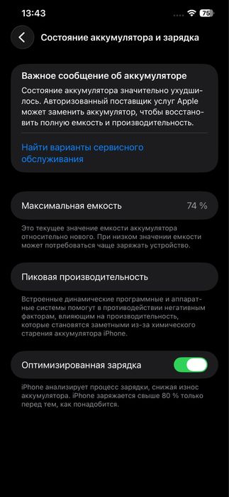iPhone 12 Pro Max 512 ГБ