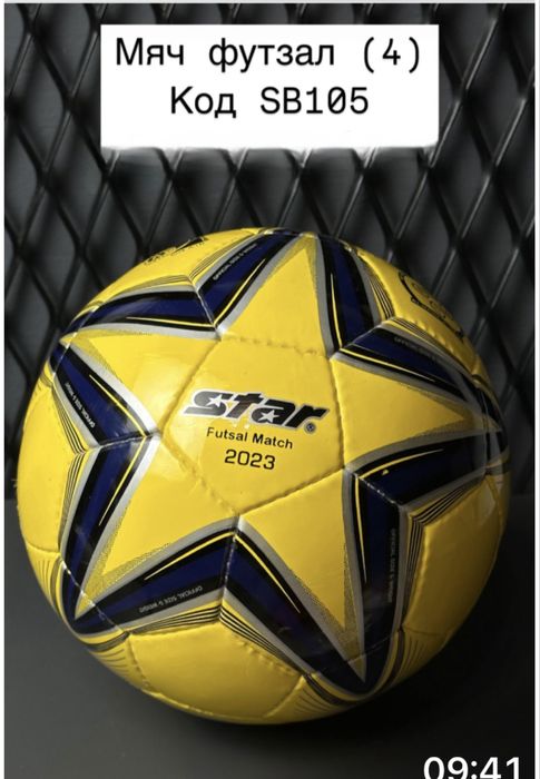 Мячи футбол-Оптом.5,4