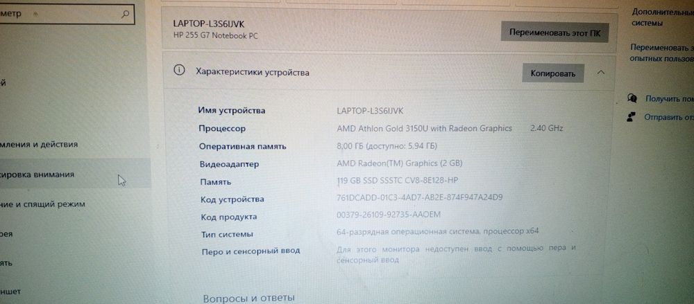 Ноутбук HP 255 G7