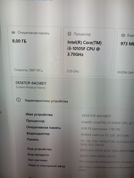 Системный блок I3-10105f/8gb/256