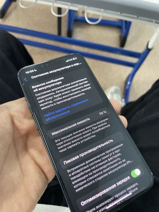 Айфон  он  уш 13