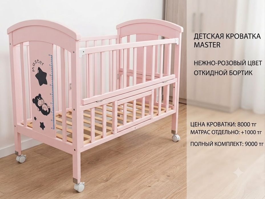 Детская кровать б/у