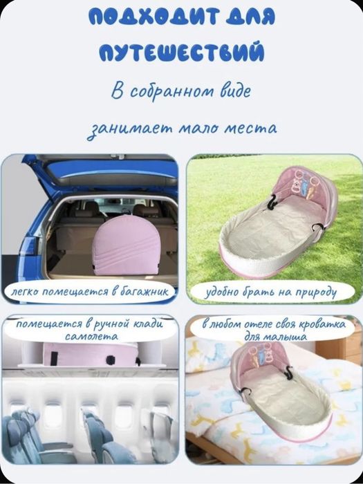 Складная люлька для малышей