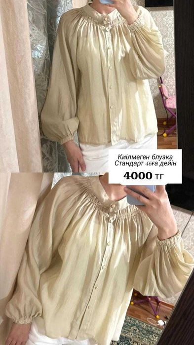 Әртүрлі киімдер қыздарға
