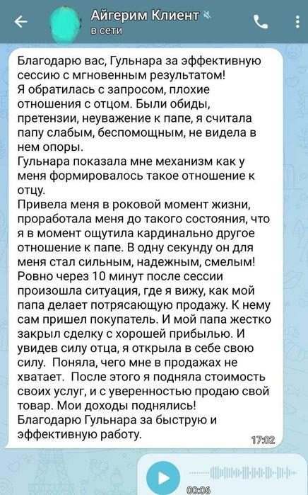 Психолог Регрессолог Коуч