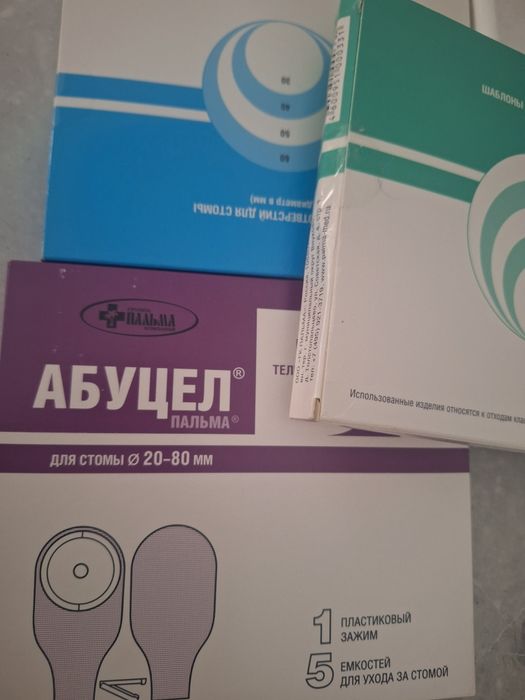Продам калоприемники