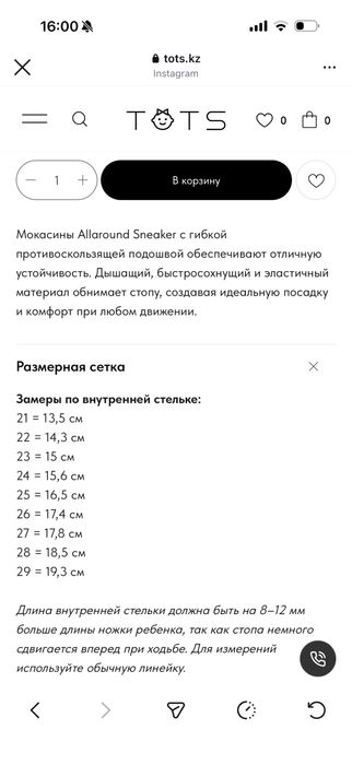 Сандалии детские