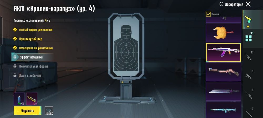 Аккаунт пабг мобаил