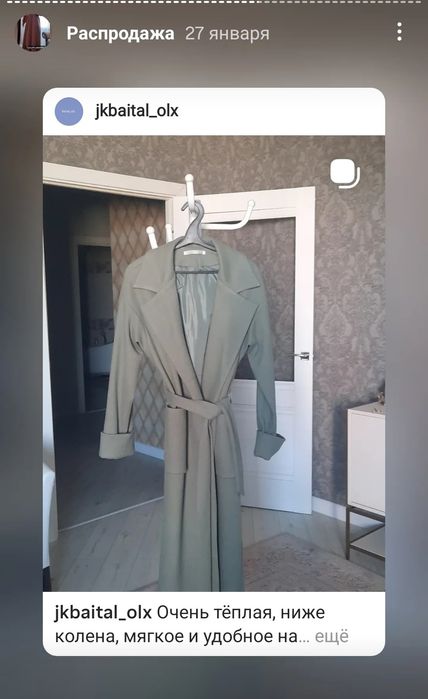 Демисезонное пальто на 42-44