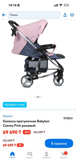 Новая детская коляска