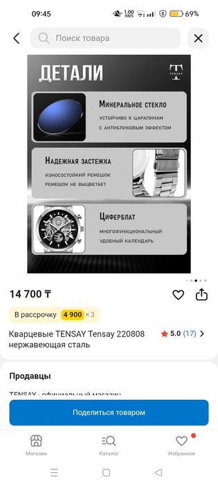 Tensay часы лутший