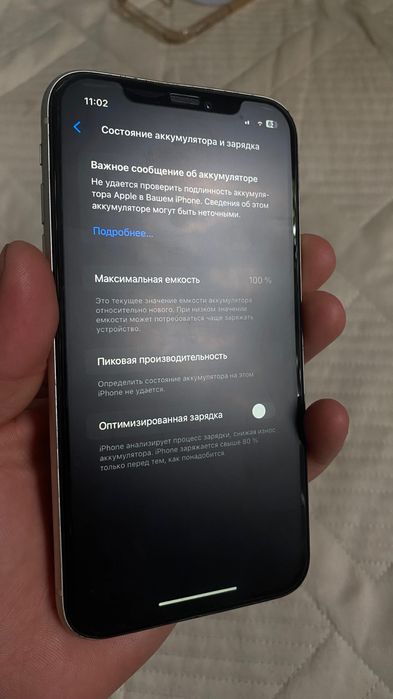 Iphone 11 акум 100%