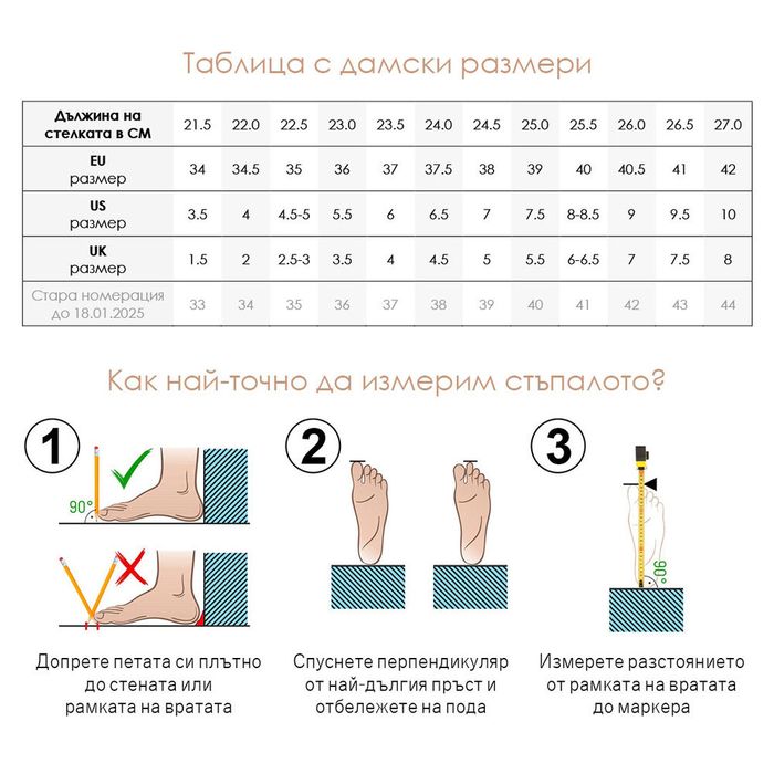 Маратонки за танци