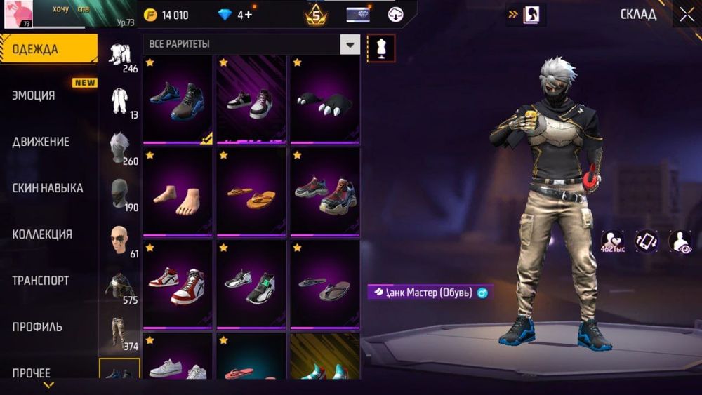 Фри фаер аккаунт