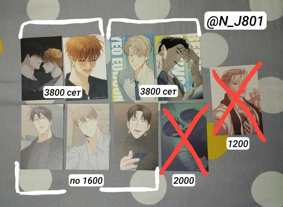 Продам открытки и фотокаты по манхвам