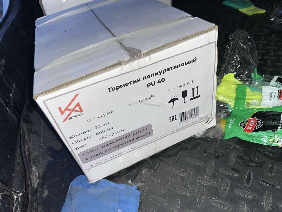 продается герметик