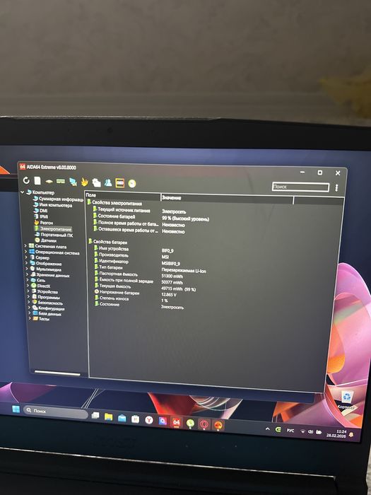 MSI thin gaming laptop