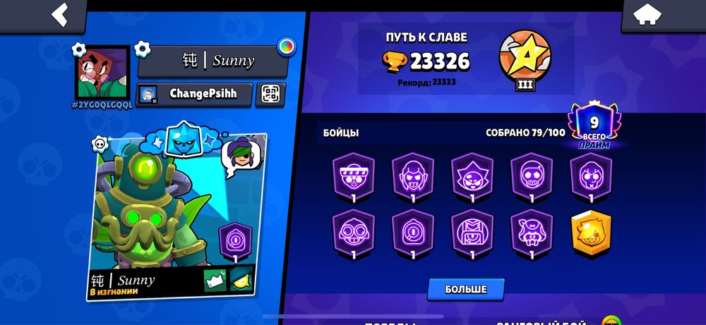 Аккаунт Бравл старс