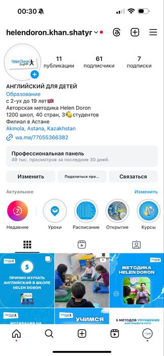 СММ / Таргет / Инстаграм ведение / Упаковка инстаграм