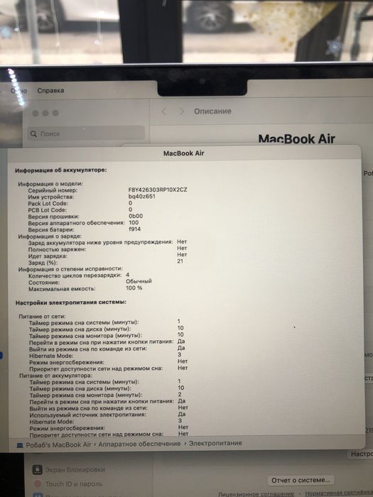Macbook Air M2 2022  (A4)