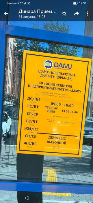 Таблички с текстом Брайля