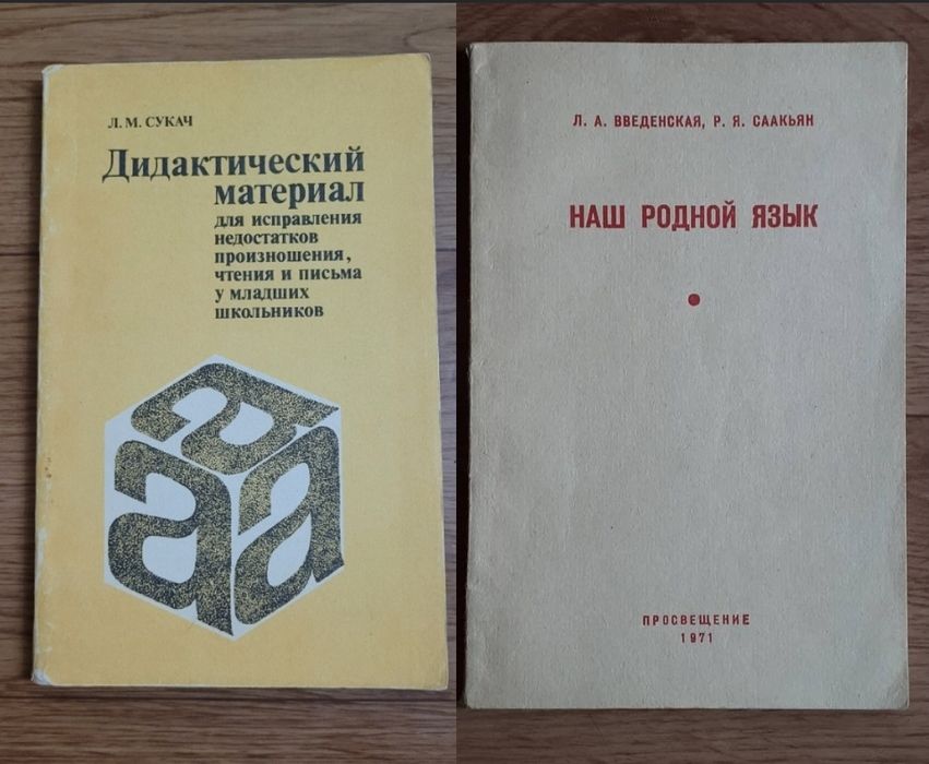 Учебники пособия времен СССР