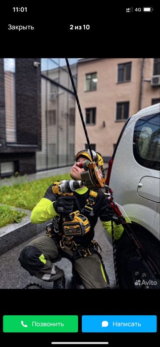 Альпинист промышленный