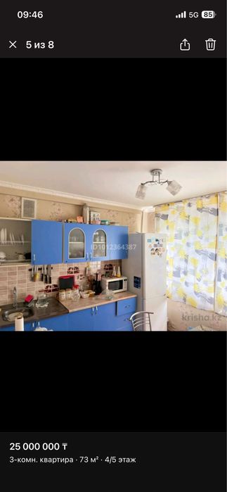 Продам 3х комнатную квартиру