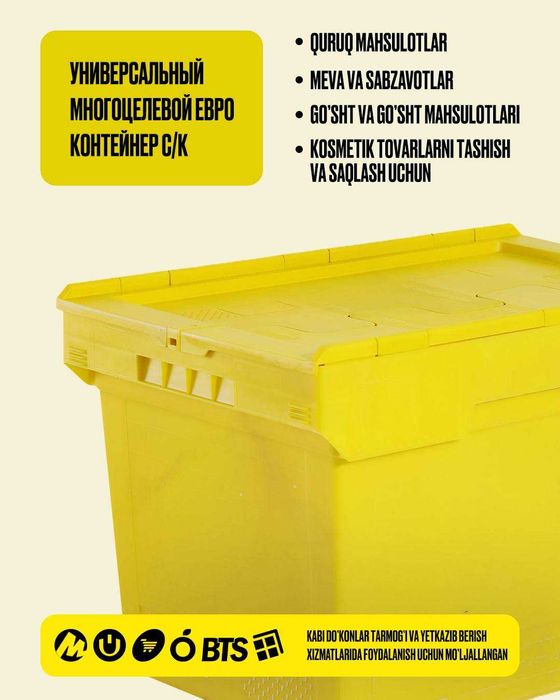 Многоцелевой контейнер с крышкой универсальный