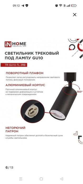 Продам потолочный светильник