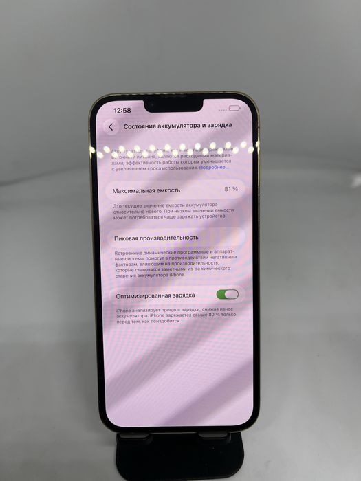13 pro max 128 gb 81%