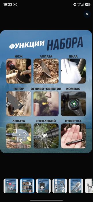 Мулти инструмент