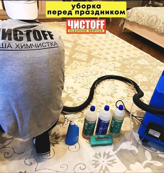 Gilam,mebel,matras tozalash. Химчистка мебели, дивана, матраса, ковров