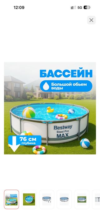 Каркасный бассейн
