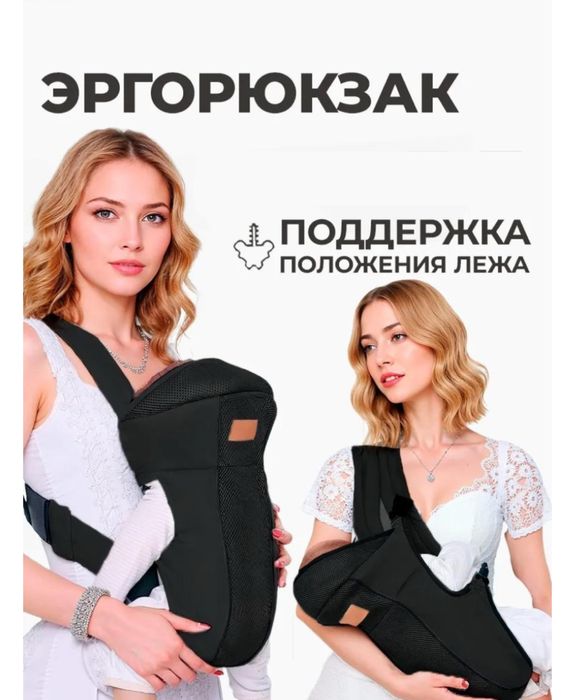 Эргорюкзак для малышей